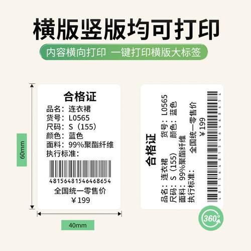 10卷P1/P2标签三防热敏打印纸服装吊牌食品不干胶贴纸商品价格