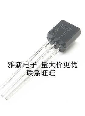 2SA872A-E 2SA872 2SC1775A-E 2SC1775 TO-92 直插功放三极管国产