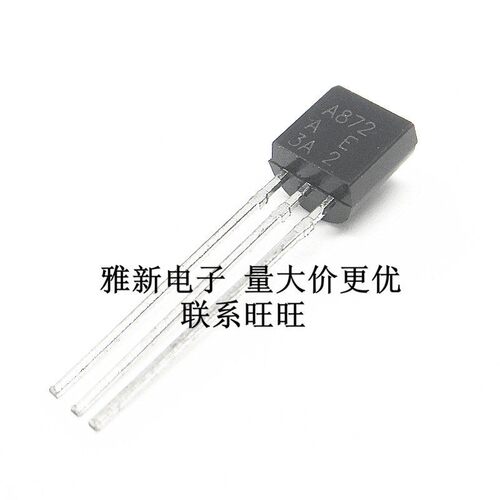 2SA872A-E 2SA872 2SC1775A-E 2SC1775 TO-92 直插功放三极管国产
