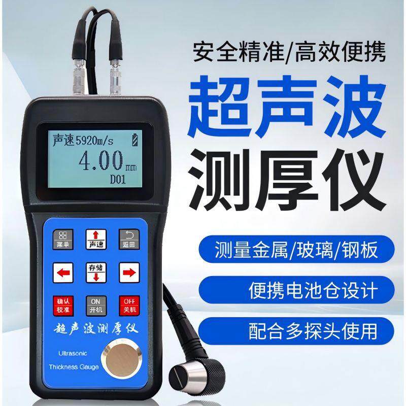 超声波测厚仪TT100 经济型 高精度 便携式设计