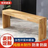 北欧橡木实木长条凳家用小板凳小型换鞋 凳床边床尾凳长凳餐椅凳子