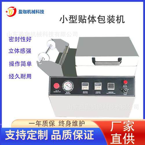 小型托盘式真空覆膜机三文鱼手压式食品覆膜机卡纸托盘