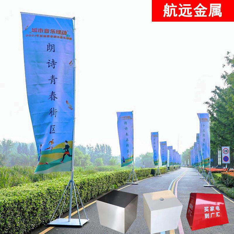 注水旗杆5米铁板旗方形底座盒子旗展会旗杆户外防风宣传道旗