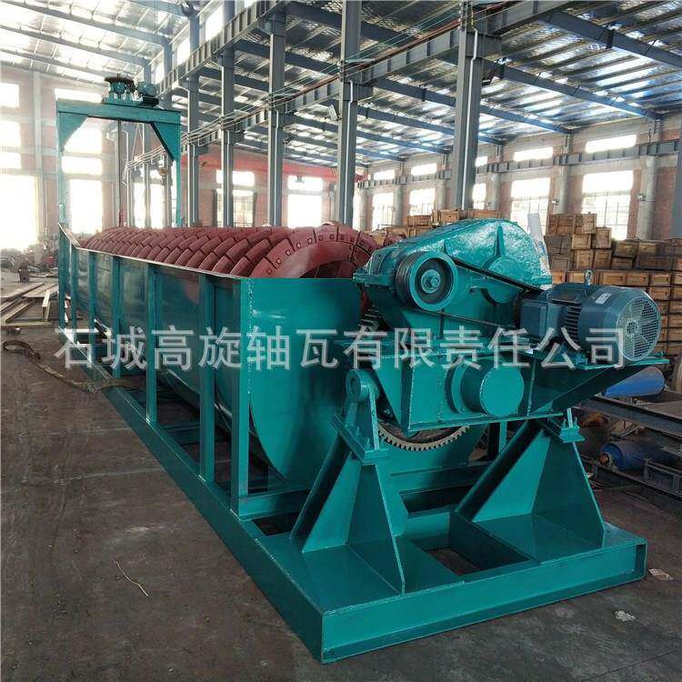 沉没式1500型螺旋分级机聚安脂耐磨叶片选矿矿用分离机选矿机