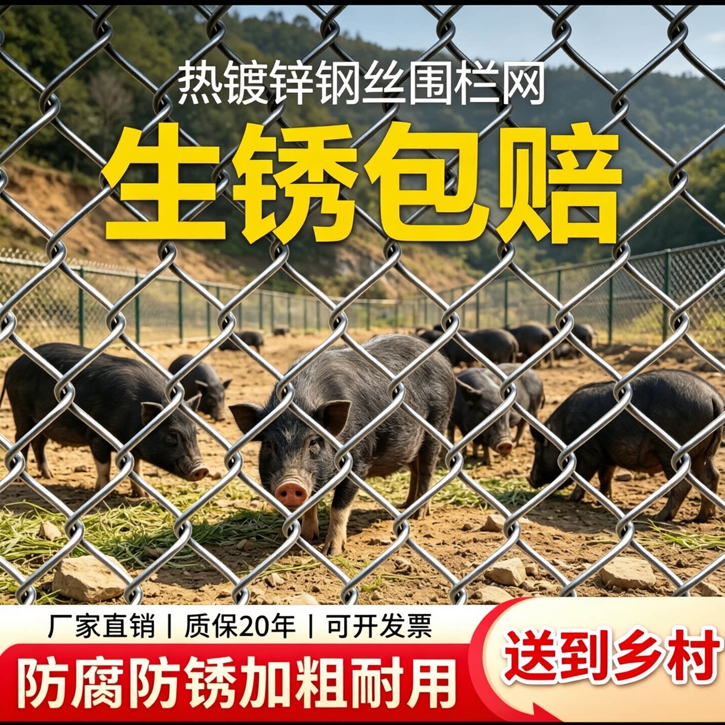 100%不生锈热镀锌钢丝围栏网