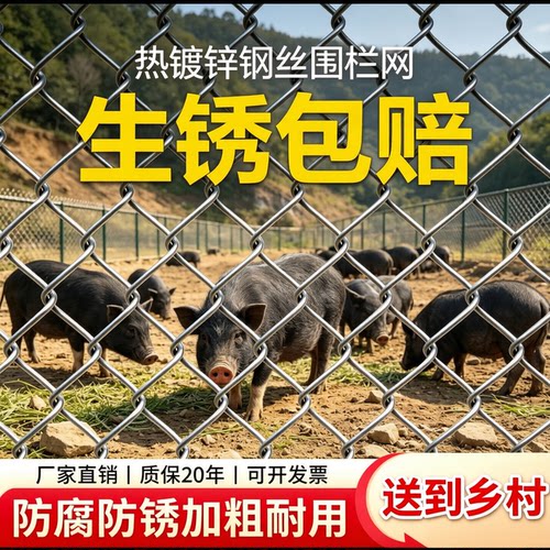 100%不生锈热镀锌钢丝围栏网
