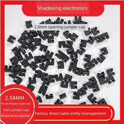 跳线帽短路帽间距2.0mm 1.27mm黑色短路块引脚头连接器帽加长手柄