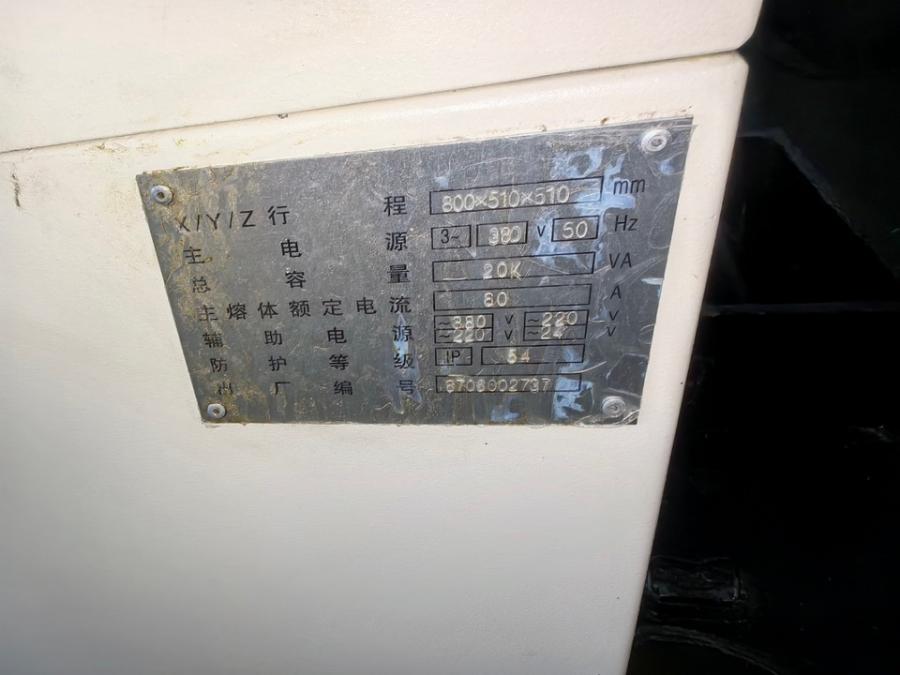 11月15日苏州永华850加工中心网络拍卖公告