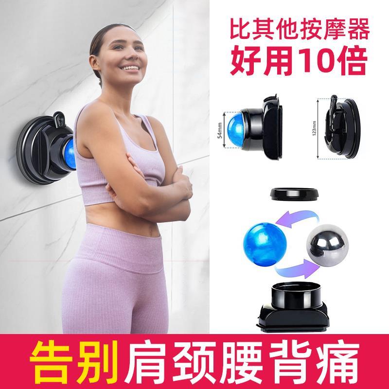 吸墙壁挂式肩胛骨滚珠按摩器背部颈椎原始点斜方肌后背吸盘按摩球