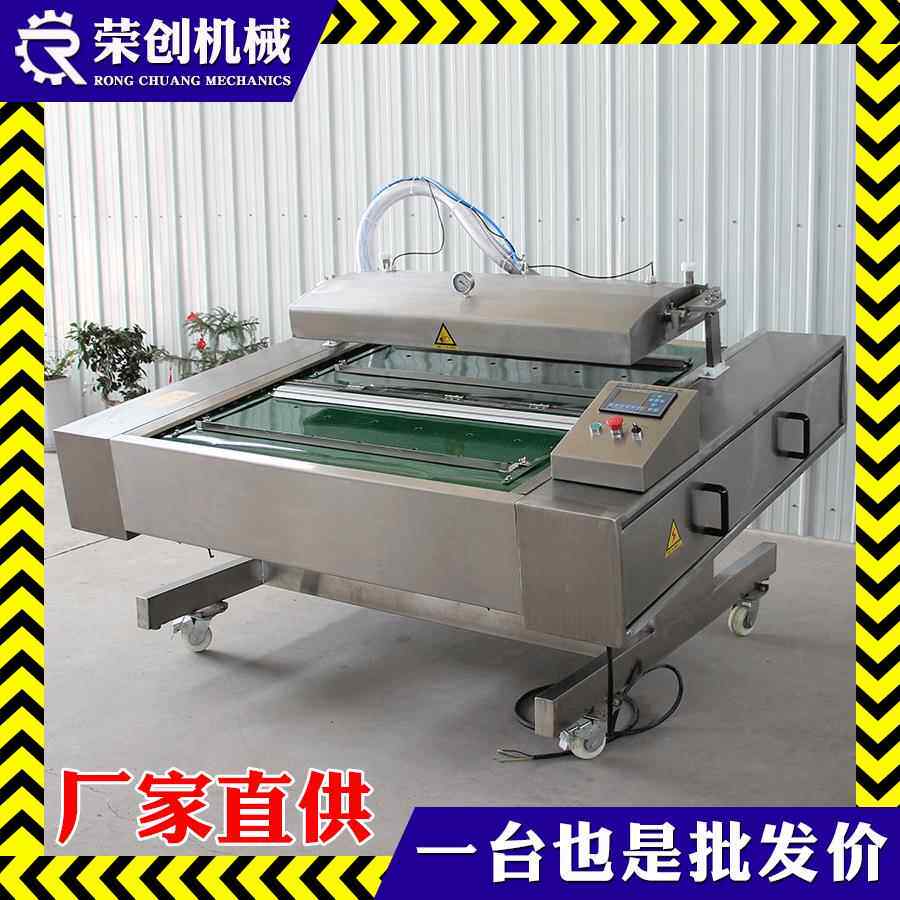 1000型连续滚动包装机榨菜酸豆角萝卜条黄瓜片滚动式真空包装机
