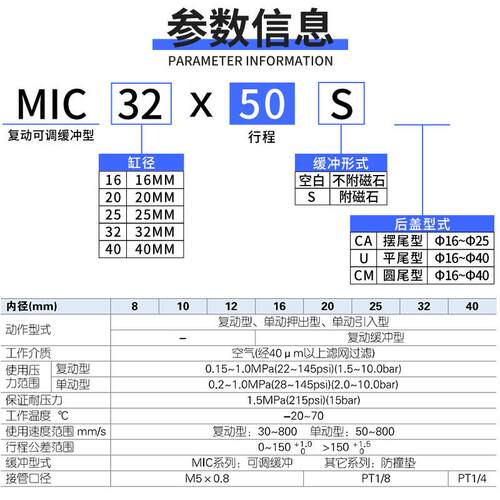 气动气缓冲不锈钢迷你气缸MIC16/20/25/32/40-25X50X75X100-SCA