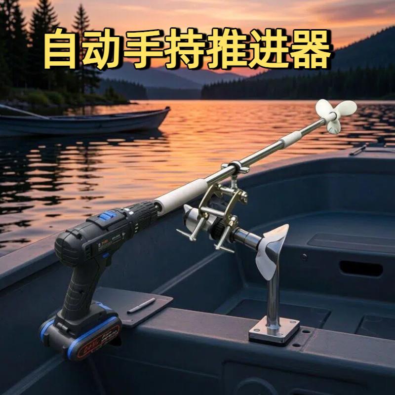 电动推进器桨板助力橡皮艇壁挂冷气船外挂机小型电动船用玻纤桨戏