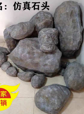 景观石头灰色假石头仿真石头 仿真工艺酒店园林工程树脂摆件