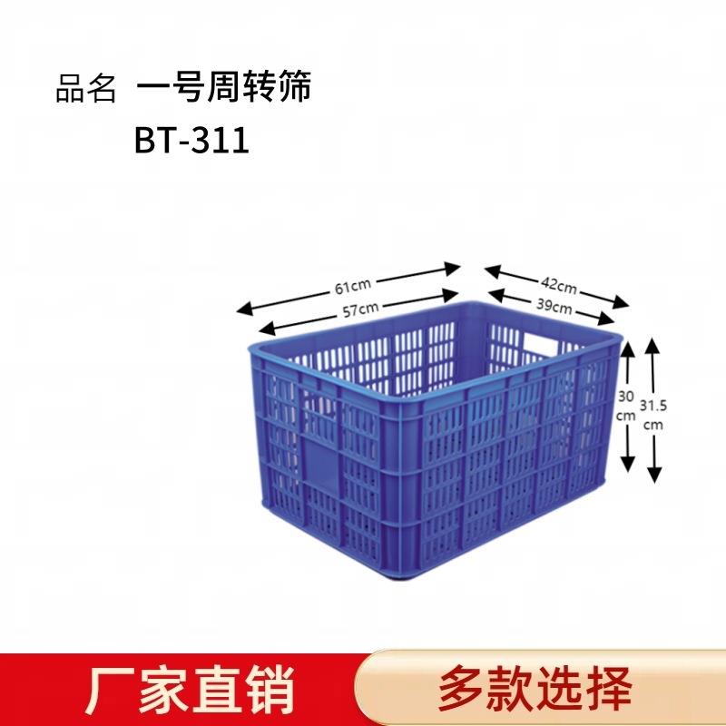 塑料周转筐加厚箩筐长方形镂空水果蔬菜筐水产筐大号胶框服装现货
