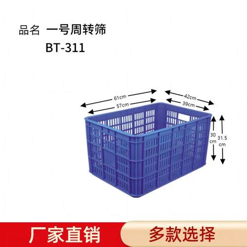塑料周转筐加厚箩筐长方形镂空水果蔬菜筐水产筐大号胶框服装现货