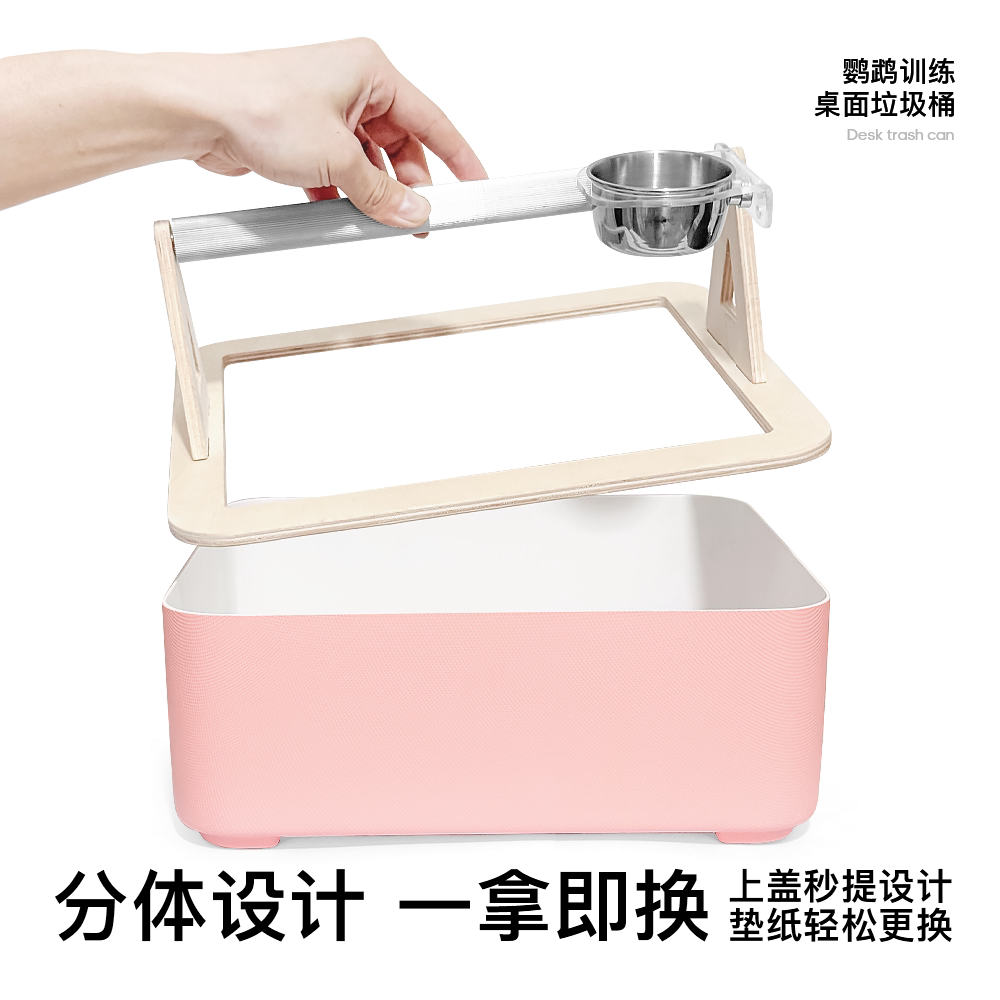 和尚牡丹鹦鹉定点训练定制垃圾桶拉便便鹦鹉站架桶玄凤小太阳虎皮
