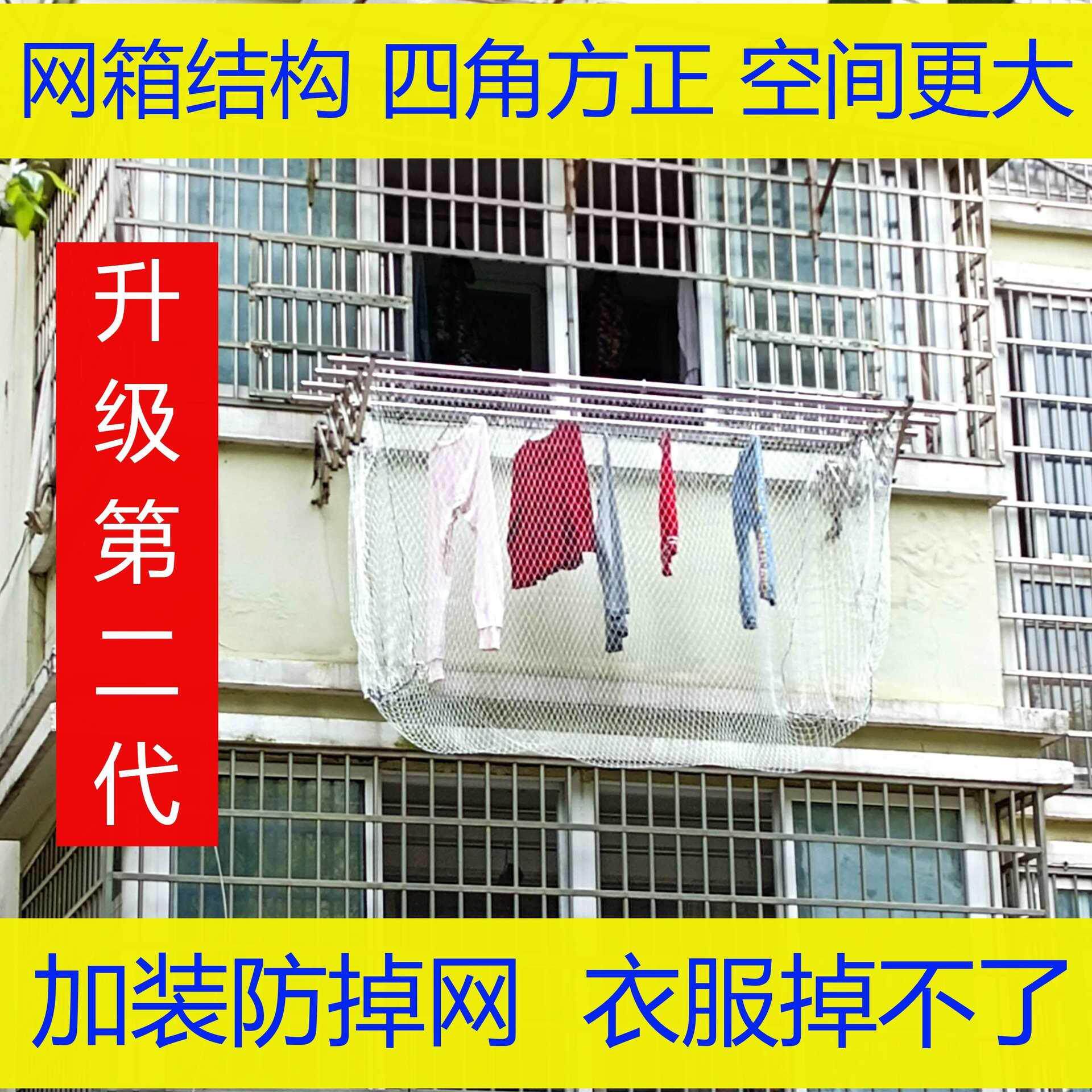 网箱式高层晒衣防掉网兜阳台晾衣服防护网防丢防风衣杆安尼龙