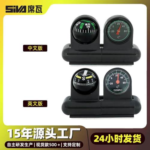 厂家直供 多功能车载车用指南针球带温度计汽车礼品摆件 大量现货