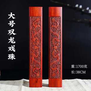 兰斋文房 特重镇尺非洲酸枝大号镇尺双龙戏珠八骏图马到成功浮