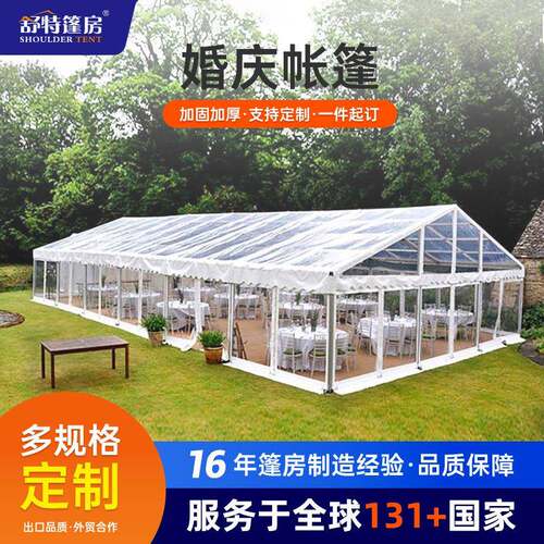临时酒席宴会活动铝合金篷房庆典婚礼帐蓬大型商场折扣节假日雨棚