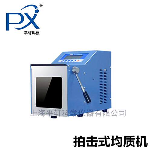 促销PX-12N拍击式均质机PX-08拍打式均质器