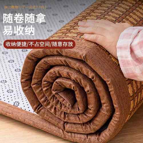 夏季新款凉垫席地睡觉124578打地铺神器榻榻米午睡垫家用卧藤室冰