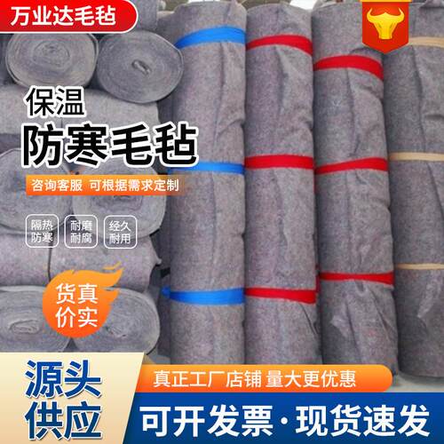 大棚防冻寒保温毡 公路养护养畜土工布工程加厚保温防寒毛毡