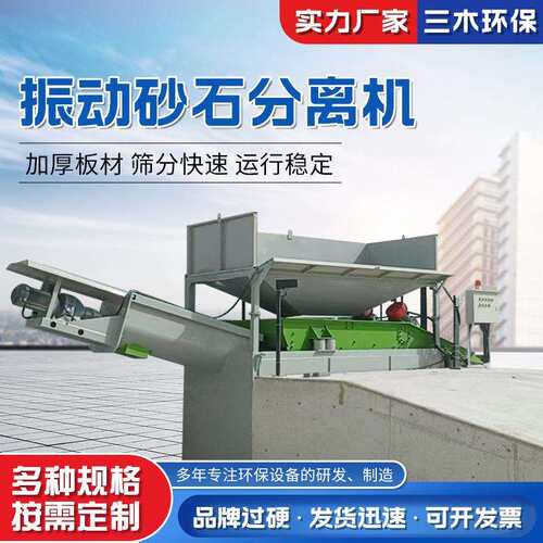震动砂石分离机 沙场分筛大型工业自动砂石分离机 直线震动筛选机
