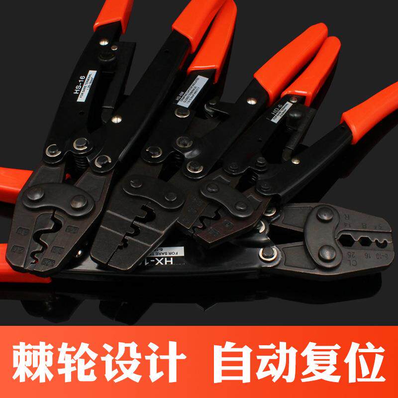压线钳冷压端子源营裸端子圆/ 叉形开口线鼻子电工棘轮压线钳