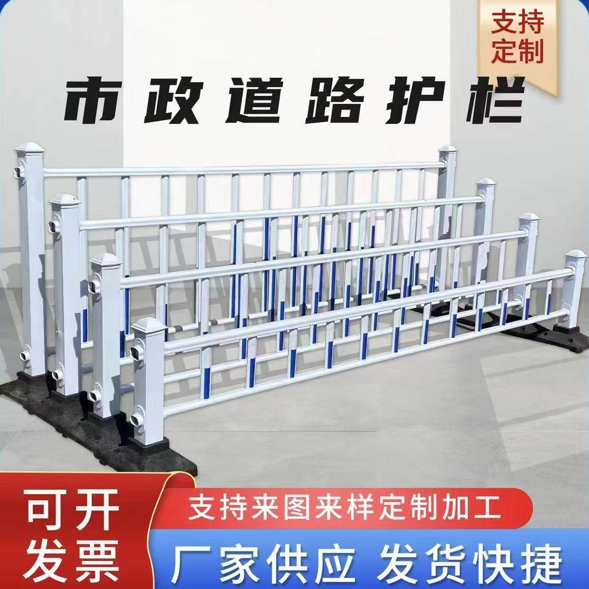市政道路护栏城市公路马路隔离人行道隔离栏交通围栏铭飒防攀爬