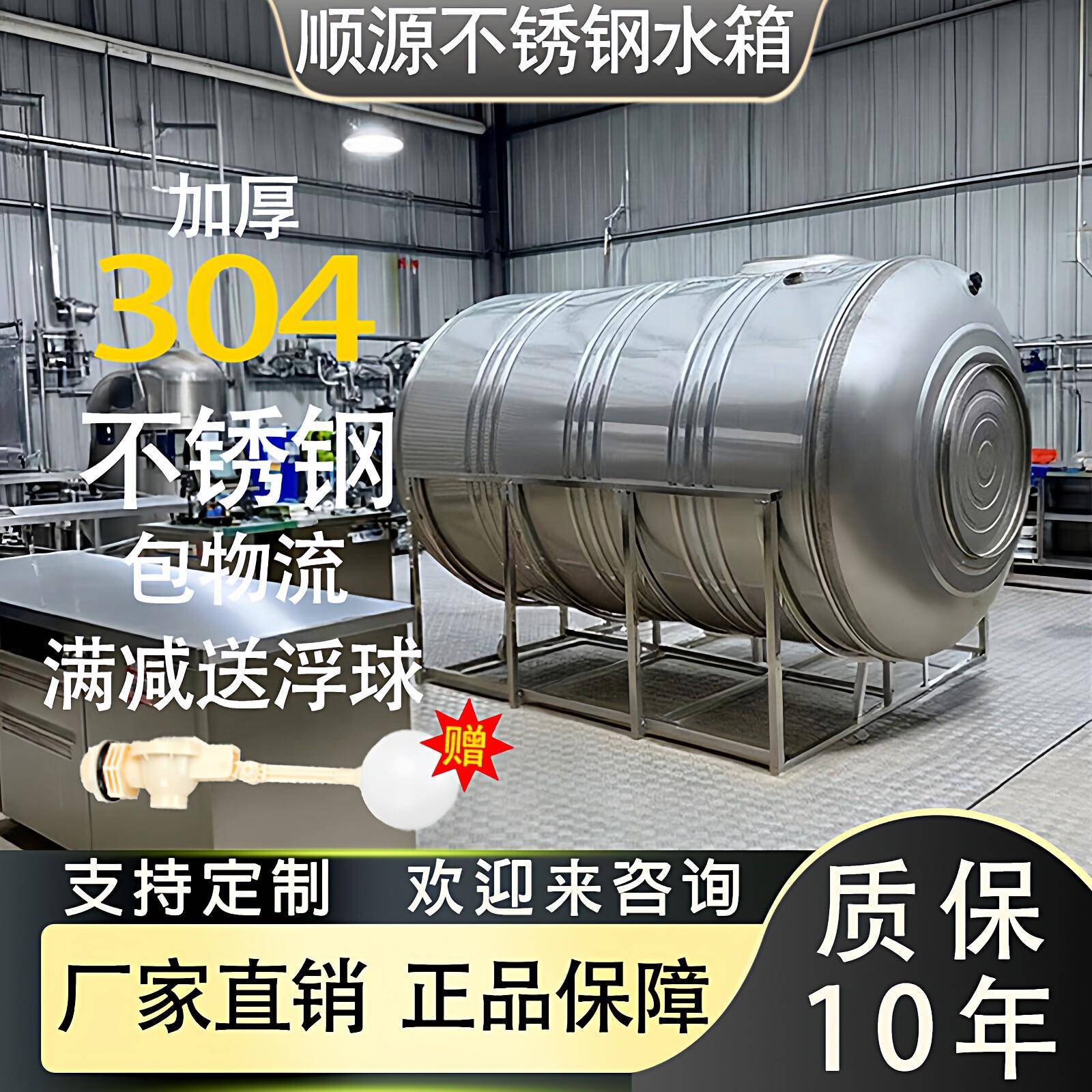 2.104不锈钢水箱厚储水10加T以上立桶式水罐蓄水储罐空气能卧式