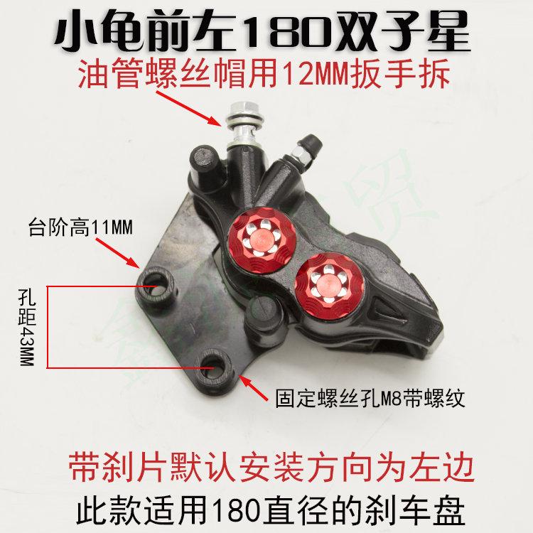 摩托车泵泵碟油卡钳电瓶车电动刹分前后总成下配刹车盘改装踏板