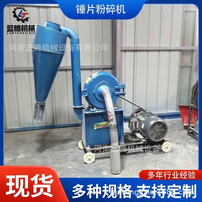 小型自吸式粉碎机养殖厂玉米大米齿盘打粉机中草药磨粉机