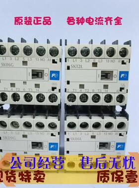 原装正品日本富士SK06L/09L/12L SK06G/09G/12G DC24V直流接触器