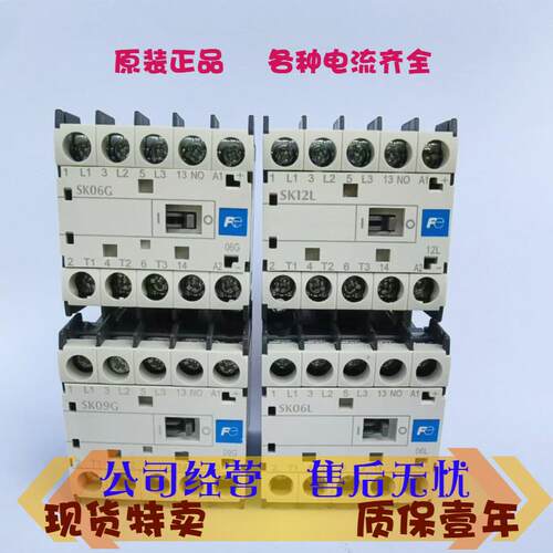 原装正品日本富士SK06L/09L/12L SK06G/09G/12G DC24V直流接触器