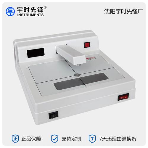 宇时先锋黑度值5.0D透射菲林密度仪DM3011黑白密度计