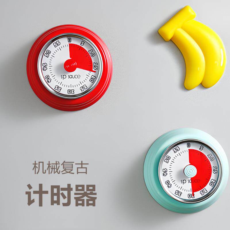 机械计时器厨房可磁吸时间管理学生学习自律闹钟提醒器烹饪定时器