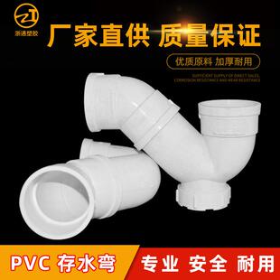 pvc防臭存水湾50 75 110 160mm带检查口p弯s弯下水管配件沉水湾