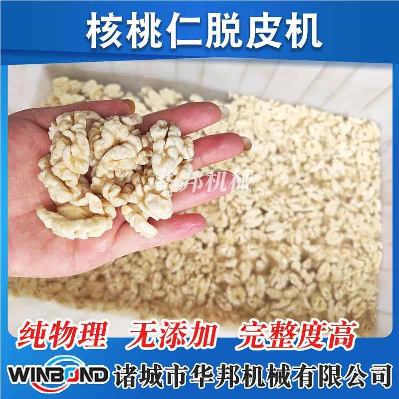 洗核桃仁26滚筒皮清机 全自动核桃仁清洗去皮机 珀核桃去仁琥设备