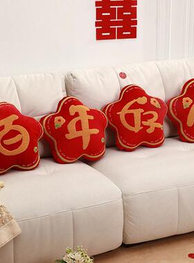结婚抱枕一对喜庆红色压床枕头客厅沙发新婚喜字靠枕婚庆婚房装饰