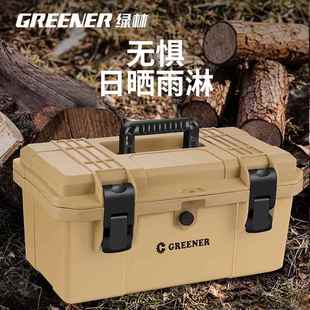 美术工具 绿林工具箱工业级家用五金多功能电工车载维修收纳盒套装