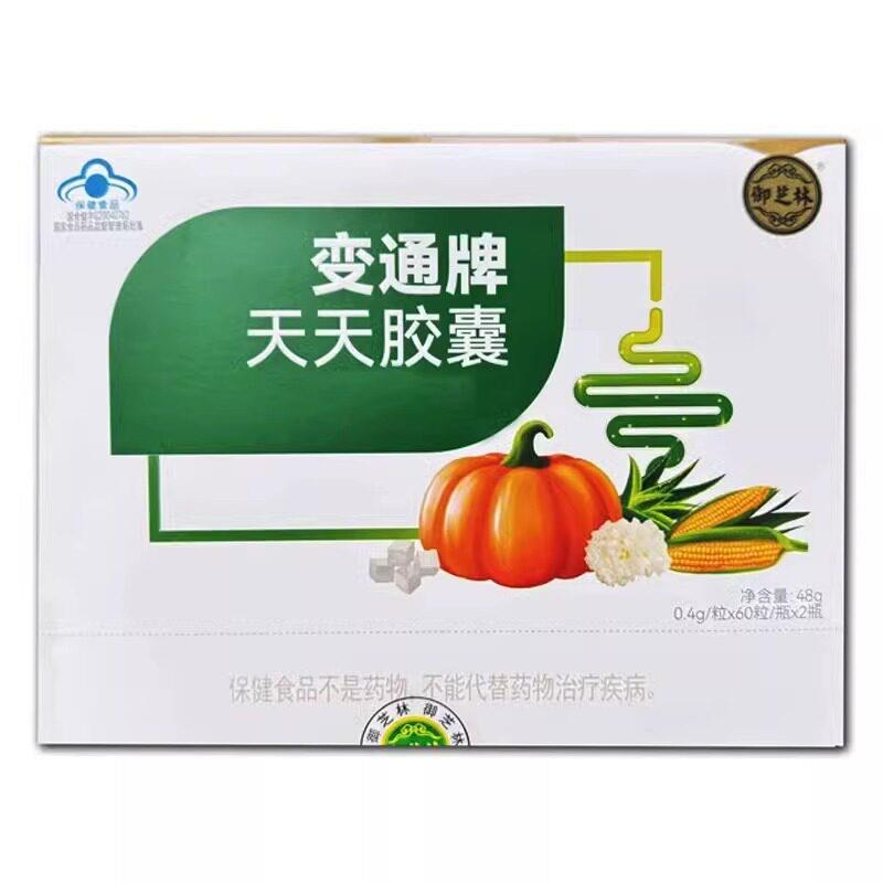 御芝林 变通牌天天胶囊120粒成人中老年人芦荟果蔬便秘者