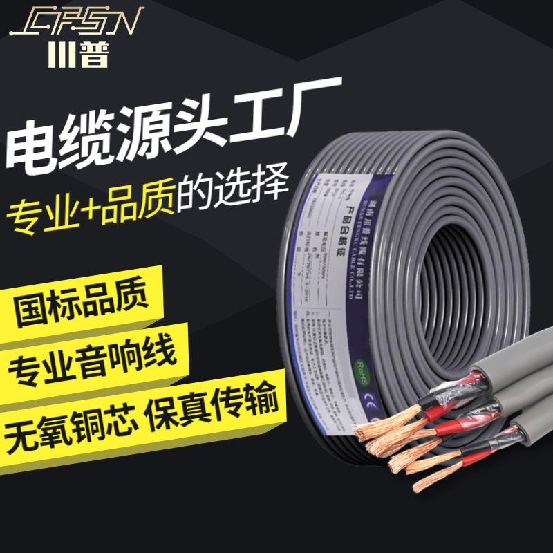 EVJV室外音响线无氧铜低音炮专用线国标对绞工程音箱线专业音频线