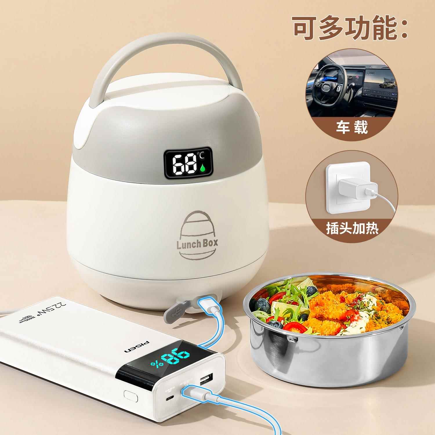 保温饭盒超长24小时可充插电加热上班族提锅2025新款带饭菜保温桶