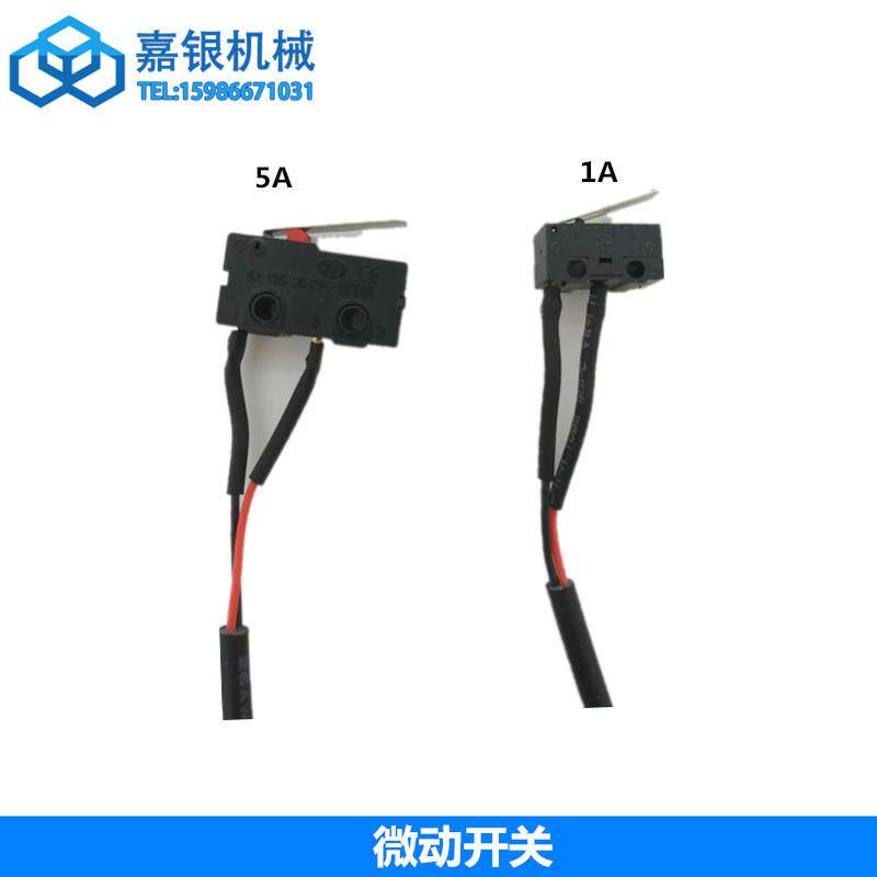 机械手抱具微动检测开关RSN00抱具1A/5A塑机配件注塑机