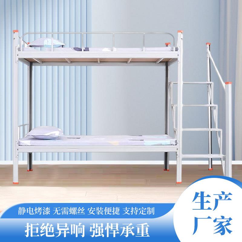 东莞厂家供应上下铺步梯铁架床学校宿舍组合高低型材云梯双层床