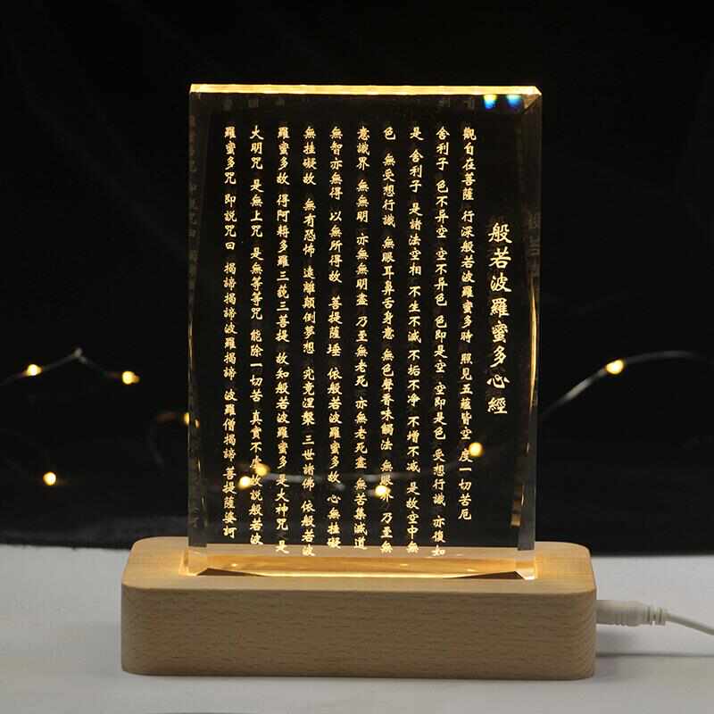 般若波罗密心经大悲咒佛顶尊胜陀罗咒文水晶内雕家居中式佛像摆件