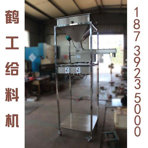 304不锈钢电磁振动给料机给粉机鹤工机械