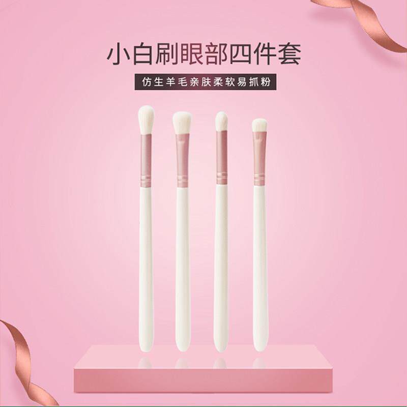 cici化妆刷眼影刷套装少女小白刷眼部4支软毛可携式迷你初学者套