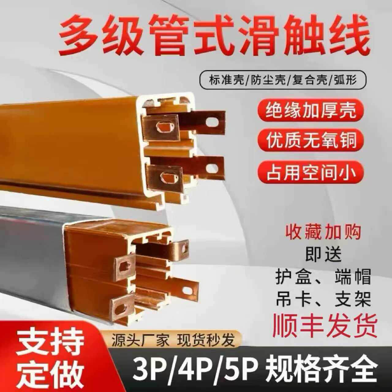 行车安全多极管式滑触线导电轨道3P4极DHG防尘铝弧形管式滑线导轨